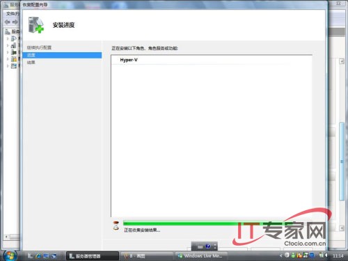 Windows Server 2008添加Hyper-v组件