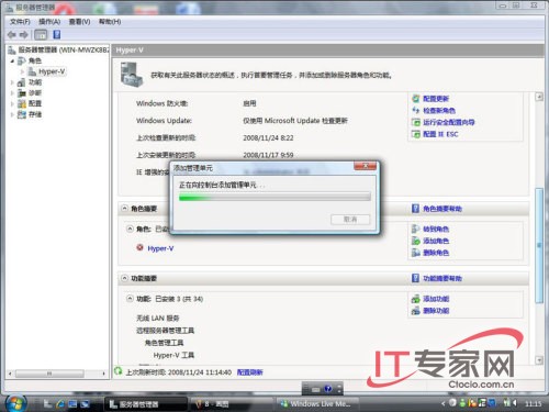 Windows Server 2008添加Hyper-v组件