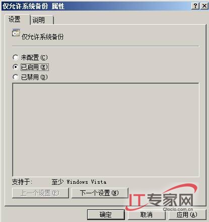 自我挖掘，Windows Server 2008数据备份有门道