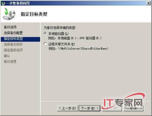 自我挖掘，Windows Server 2008数据备份有门道