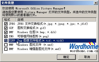 word转换成图片详细教程