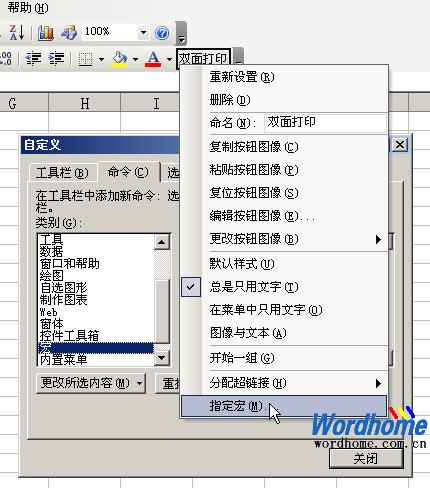 Word下载