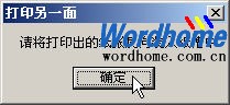 Word下载