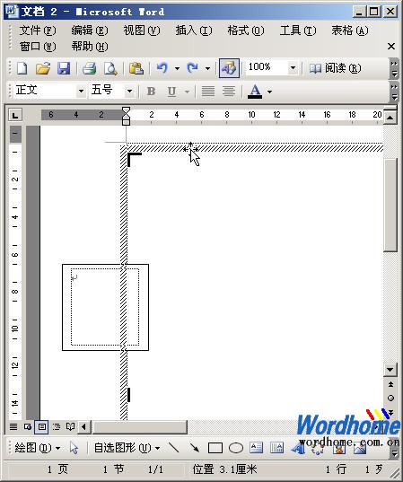 使用word2003制作试卷密封线