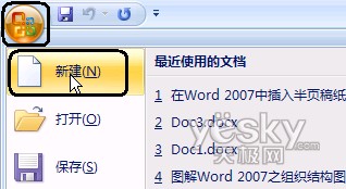 Word2007中插入半页稿纸_脚本之家jb51.net整理