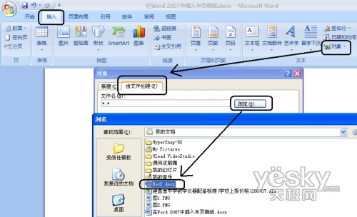 Word2007中插入半页稿纸_脚本之家jb51.net整理