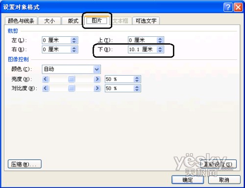 Word2007中插入半页稿纸_脚本之家jb51.net整理