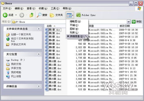 多个Word文档总页数的快速统计技巧_脚本之家www.jb51.net转载