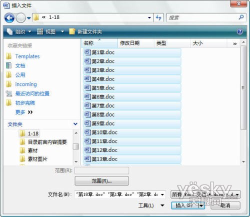 Word 2007合并文档_脚本之家www.jb51.net转载