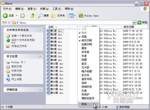 多个Word文档总页数的快速统计技巧_脚本之家www.jb51.net转载