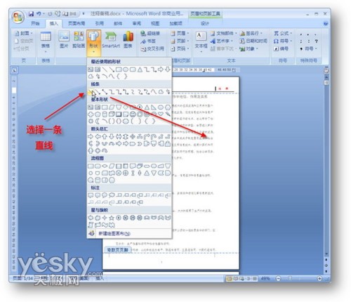 Word2007书籍排版教程：讲义注释页面设置_脚本之家转载