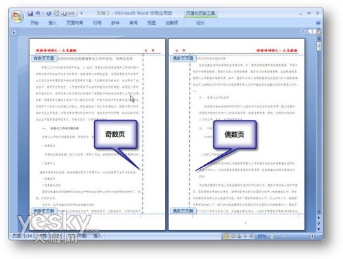 Word2007书籍排版教程：讲义注释页面设置_脚本之家转载