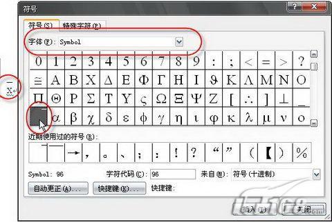在Word2007中为字符添加上划线(2)