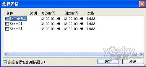 Word邮件合并应用实例：批量制作有照片的工作证_脚本之家jb51.net整理3