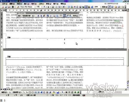 用Word域中的公式为折页文件设置自动页码