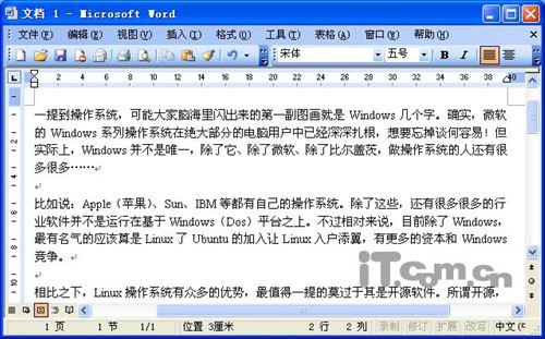 如何替换Word中的文字为图片