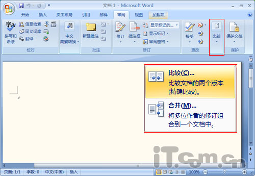 Word 2007增强的“比较”文档功能介绍