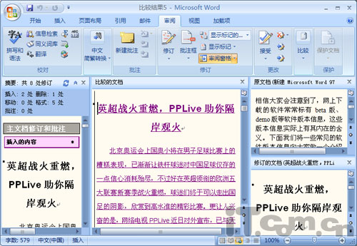 Word 2007增强的“比较”文档功能介绍