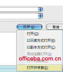 恢复受损Word2007文档中的文字