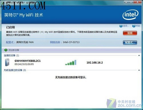 随时联网打游戏 英特尔MyWifi技术解析 