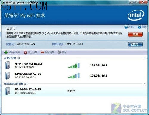 随时联网打游戏 英特尔MyWiFi技术解析