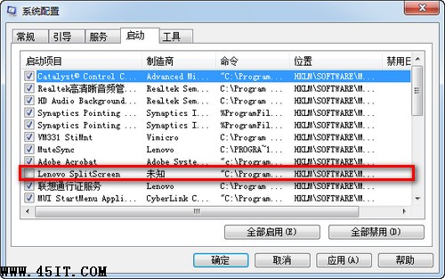 如何禁用Lenovo SplitScreen（智能分屏）开机自启动