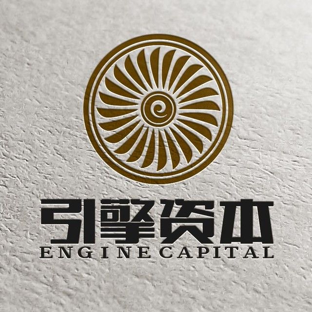 引擎资本