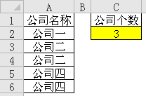 excel统计个数3