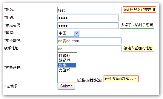 jQuery 表单验证插件 jValidate 