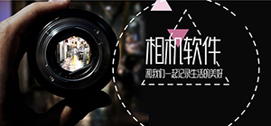 手机相机app哪个最好_相机app合