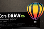 coreldraw官方下载_coreldraw x6下载_coreldraw使用教程