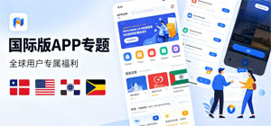 2026国际版软件官方app下载_最新国际版软件大全_热门国际版app有哪些
