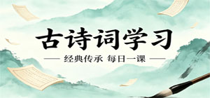 古诗词app推荐_2026最新诗词学习赏析app下载_经典古诗阅读app大全集合-脚本之家