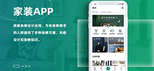 家居装修app哪个好_家居装修app推荐_好用的装修设计app排行榜