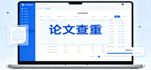 论文查重app有哪些_论文查重app大全_论文查重app推荐