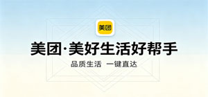 生活服务美团APP合集 _美团官方软件手机版 _2026免费热门美团应用下载