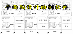 平面图设计软件有哪些_平面图设计绘制软件大全_平面制作软件推荐