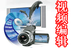 最好用视频编辑软件免费下载_专业视频编辑软件哪个好_视频编辑器下载