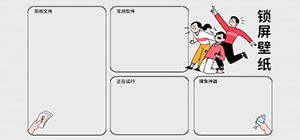 手机锁屏壁纸有哪些_锁屏壁纸app排行榜_锁屏壁纸app下载