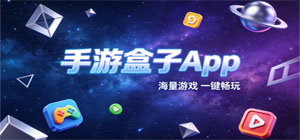 手游盒子app推荐_海量单机网游福利app下载_折扣礼包游戏app合集-脚本之家