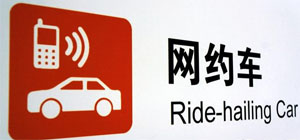 网约车打车软件有哪些_靠谱的网约车app_网约车打车app大全